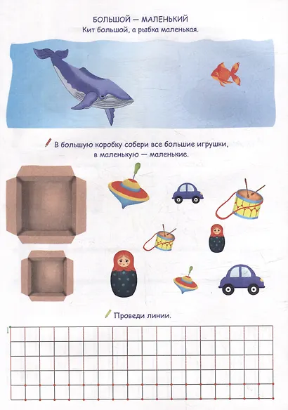 Обучающие прописи. Математика - фото 2