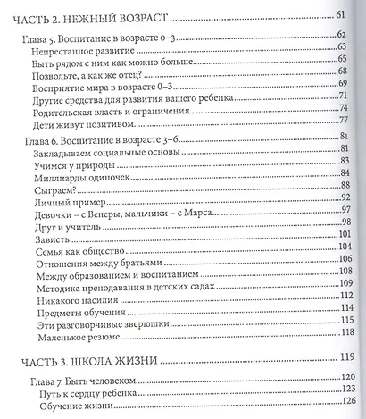 Счастливое детство - фото 3