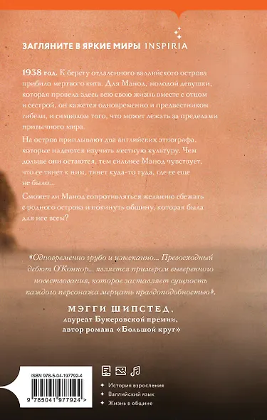 Кит на отмели - фото 2