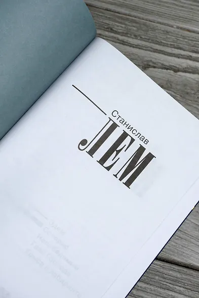 Солярис - фото 9