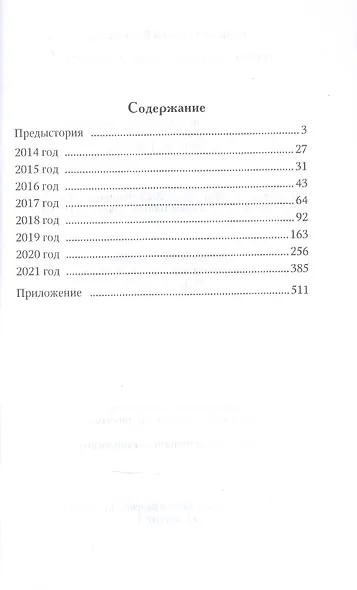 Уроки молитвы, меры и доброты - фото 2