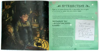 Гарри Поттер. Путешествие в историю волшебства - фото 3
