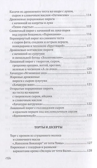 Новогодние рецепты - фото 8