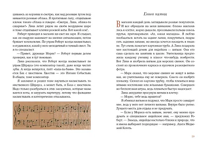 Морис - фото 5