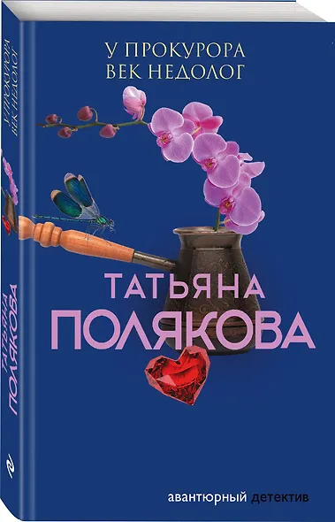 У прокурора век недолог - фото 3