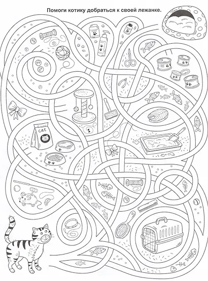 Умная раскраска "Принцессы, единороги и друзья". 16 интересных заданий - фото 4