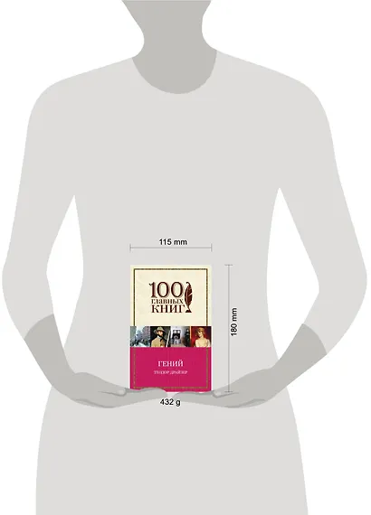 Гений - фото 4