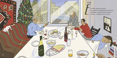 Взрослая жизнь от Ааа до Я - фото 6