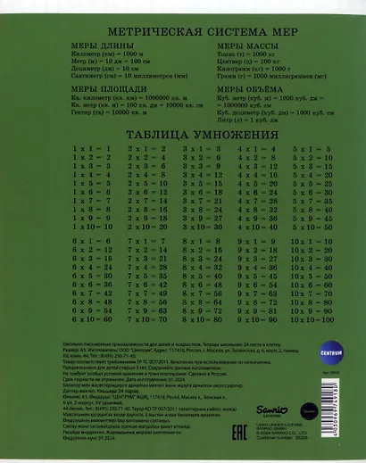 Тетрадь в клетку Sanrio, 24 листа, в ассортименте - фото 5