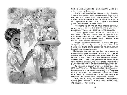 Будьте готовы, Ваше высочество! - фото 5