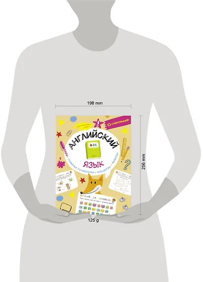 Английский язык: словарные головоломки, кроссворды, филворды - фото 4