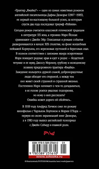 Трактир "Ямайка" - фото 2