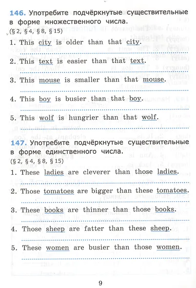 Грамматика английского языка. 4 класс. Сборник упражнений. Часть 2. К учебнику Н.И. Быковой и др. "Spotlight. Английский в фокусе. 4 класс") (М.: Express Publishing: Просвещение) - фото 4