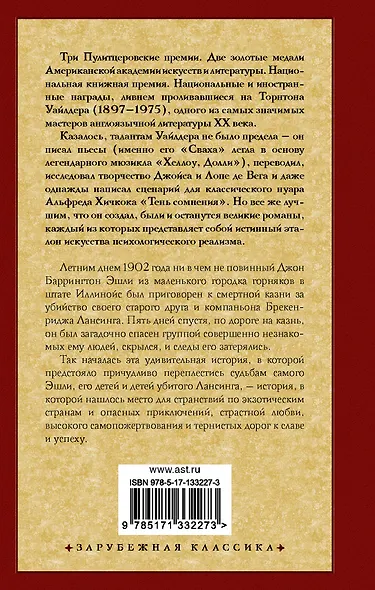 День восьмой - фото 2