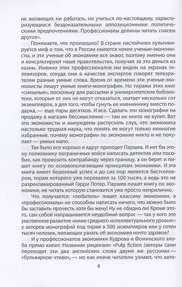 Сталин – хозяин Советского Союза - фото 5