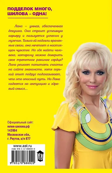 Сайт знакомств, или Будьте осторожны! Однажды в вашу жизнь может постучаться "генерал" Евгений! - фото 2