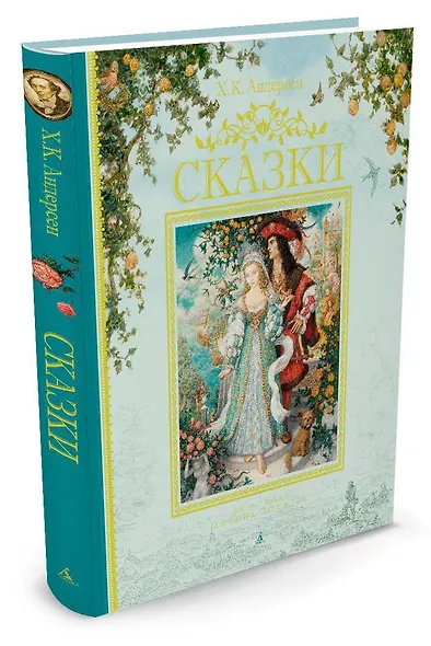 Сказки (иллюстр. А. Ломаева) - фото 2