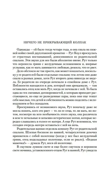 Мужчины не ее жизни - фото 11