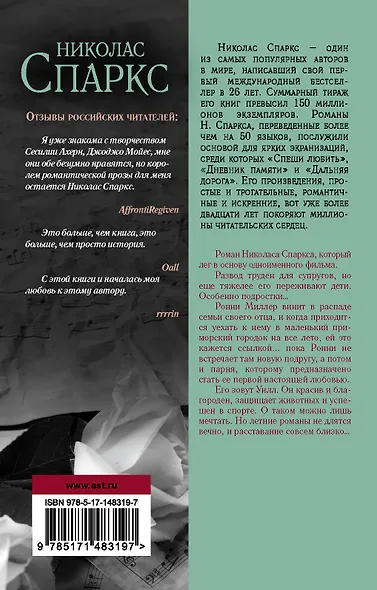 Последняя песня - фото 2
