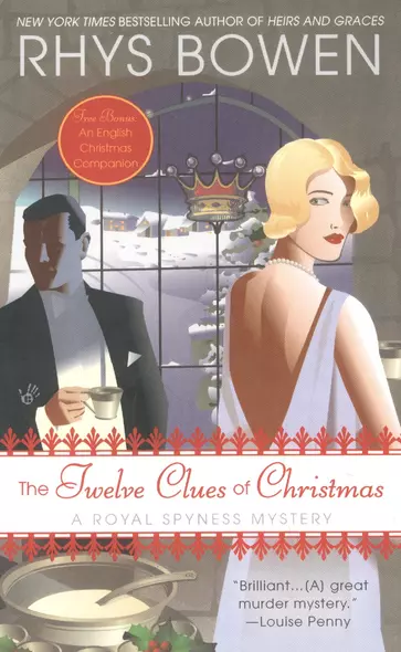 The Twelve Clues of Christmas - фото 1