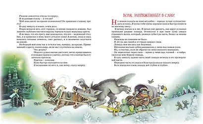 Приключения барона Мюнхаузена - фото 5