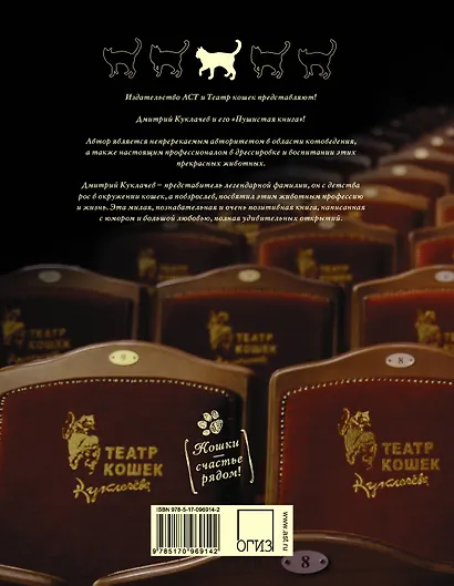 Пушистая книга. Кошки - счастье рядом! - фото 2