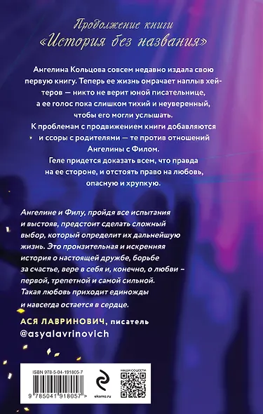 Осколки нашей истории - фото 2