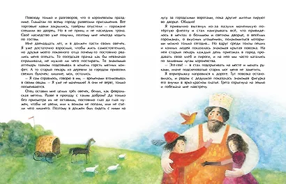 Самый лучший подарок - фото 3