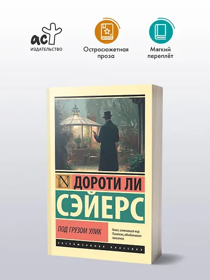 Под грузом улик - фото 3