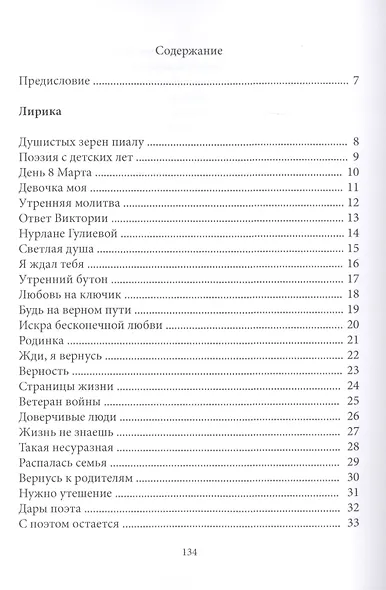 Восточные мотивы - фото 2