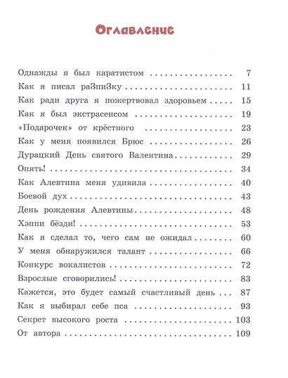 Гном великаныч - фото 6