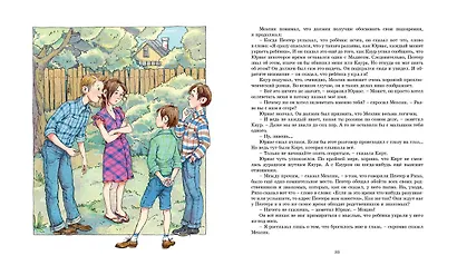 История с "летающими тарелками" - фото 4