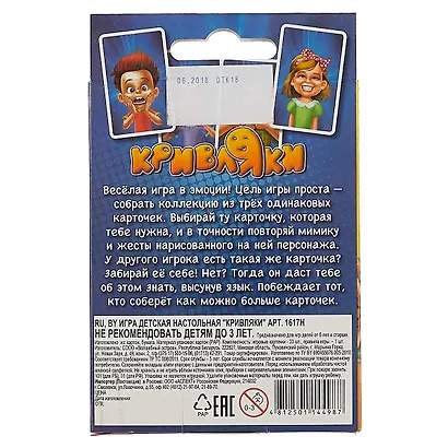 Детская настольная игра, DREAM MAKERS-BOARD GAMES  "Кривляки" 1617H - фото 4