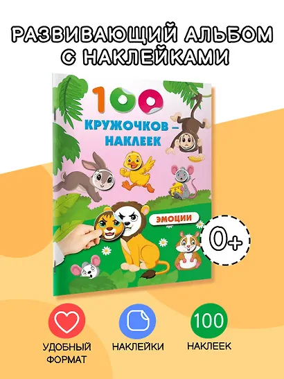 Эмоции - фото 4