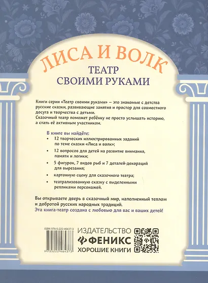 Лиса и волк - фото 2
