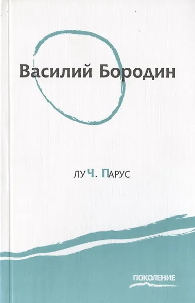 Луч. Парус - фото 1