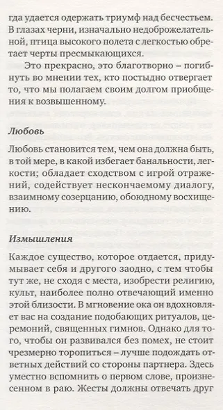 Непристойные письма - фото 6