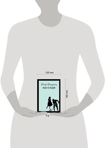 Игры со льдом - фото 10