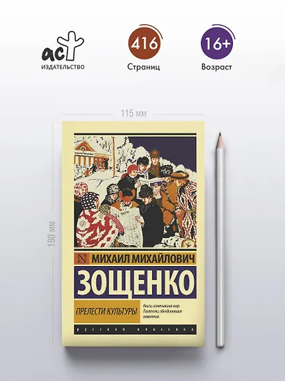 Прелести культуры - фото 4