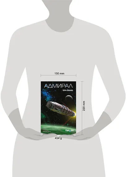 Адмирал - фото 4