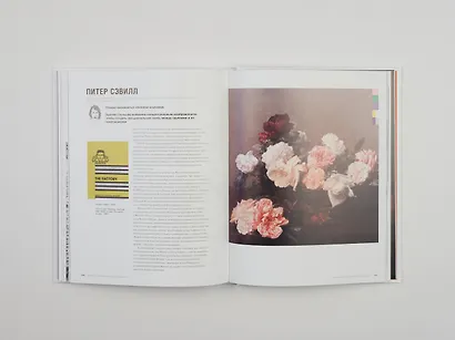 Иконы графического дизайна - фото 9