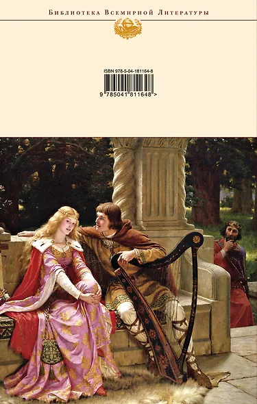 Смерть Артура - фото 2