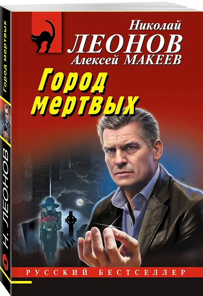 Город мертвых - фото 3