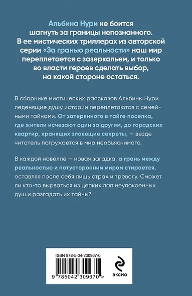 Неупокоенные - фото 2