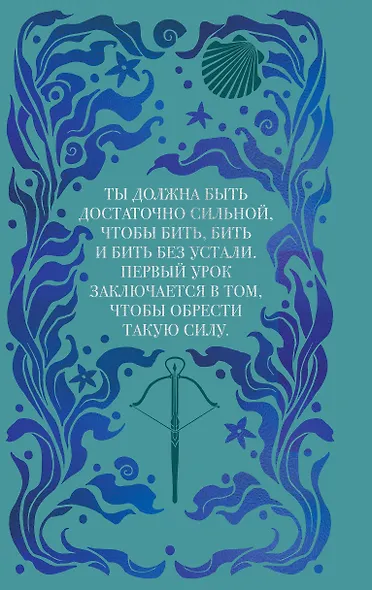 Воздушный народ. Злой король (#2) (подарочное оформление) - фото 2