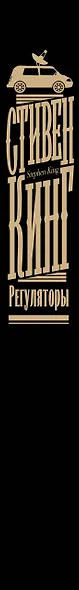 Регуляторы - фото 7