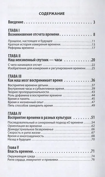 Pro Время - фото 2