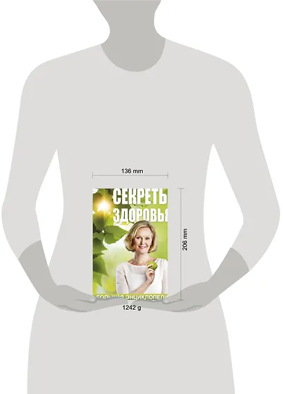 Ситель/Блаво(комплект/superцена)Секреты здоровья: большая энциклопедия - фото 3
