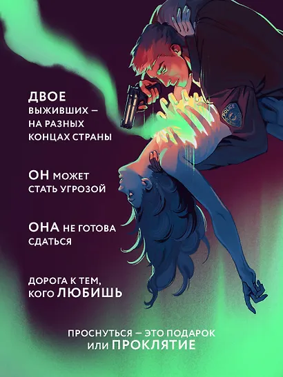 2:36 по Аляске (новое оформление) - фото 5