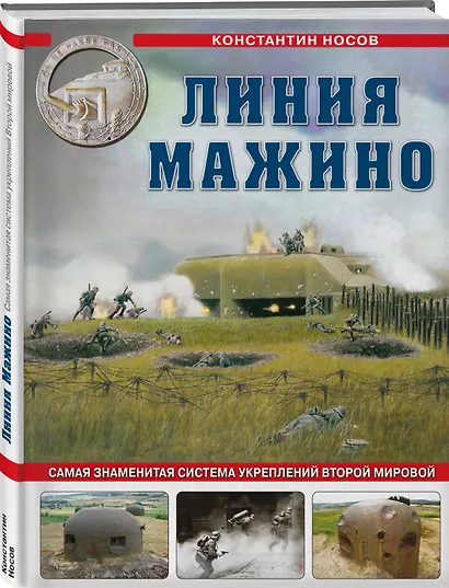 Линия Мажино. Самая знаменитая система укреплений Второй Мировой - фото 3